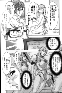 Page 151 of Action Pizazz DX 2014-08