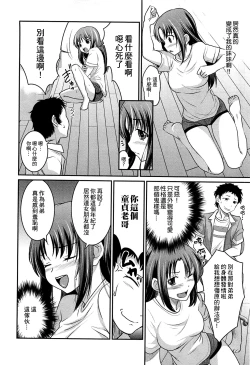 Page 5 of Yousei-san ni Onegai! ?