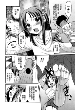 Page 7 of Yousei-san ni Onegai! ?