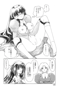 Page 103 of Shiborizome Jounetsu Syrup