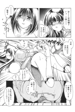 Page 110 of Shiborizome Jounetsu Syrup