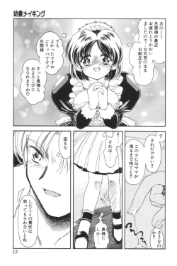 Page 11 of Shiborizome Jounetsu Syrup