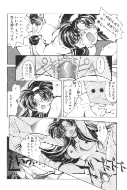 Page 141 of Shiborizome Jounetsu Syrup