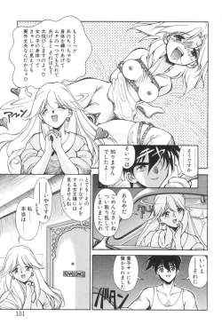 Page 148 of Shiborizome Jounetsu Syrup