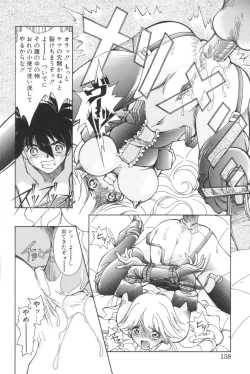 Page 155 of Shiborizome Jounetsu Syrup