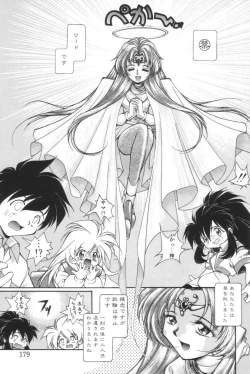 Page 176 of Shiborizome Jounetsu Syrup