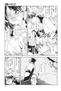 Page 17 of Shiborizome Jounetsu Syrup
