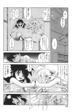 Page 183 of Shiborizome Jounetsu Syrup