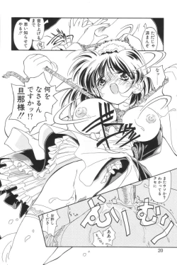 Page 18 of Shiborizome Jounetsu Syrup