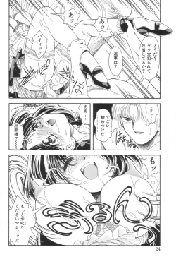 Page 22 of Shiborizome Jounetsu Syrup