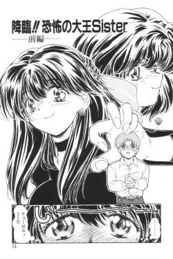 Page 29 of Shiborizome Jounetsu Syrup