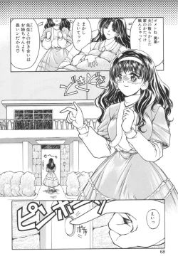 Page 66 of Shiborizome Jounetsu Syrup