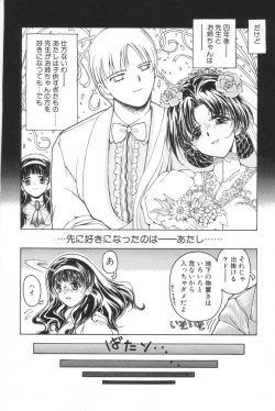 Page 69 of Shiborizome Jounetsu Syrup