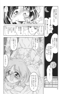 Page 6 of Shiborizome Jounetsu Syrup
