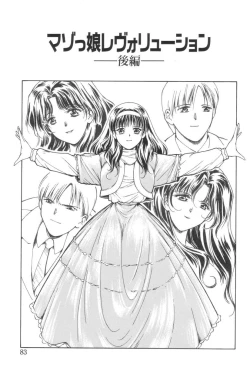 Page 80 of Shiborizome Jounetsu Syrup