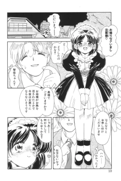 Page 8 of Shiborizome Jounetsu Syrup