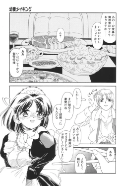 Page 9 of Shiborizome Jounetsu Syrup