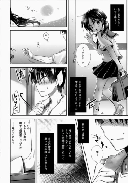 Page 10 of Oyasumi Sex am2:00