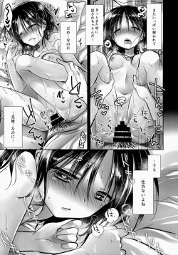 Page 33 of Oyasumi Sex am2:00