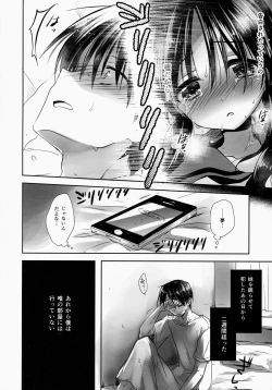 Page 8 of Oyasumi Sex am2:00