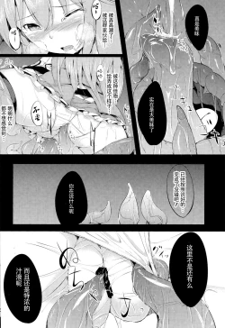 Page 10 of Tensawa - Ni