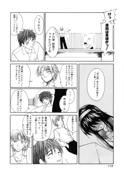 Page 110 of Cherry Blossom