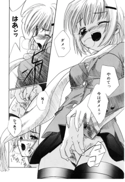 Page 12 of Cherry Blossom