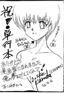 Page 175 of Cherry Blossom