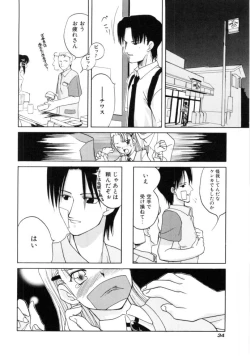 Page 34 of Cherry Blossom