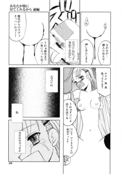 Page 39 of Cherry Blossom