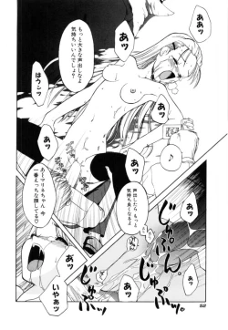 Page 52 of Cherry Blossom