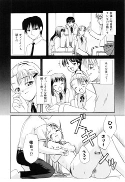 Page 74 of Cherry Blossom