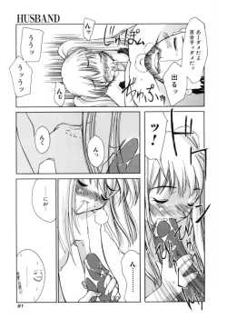 Page 91 of Cherry Blossom