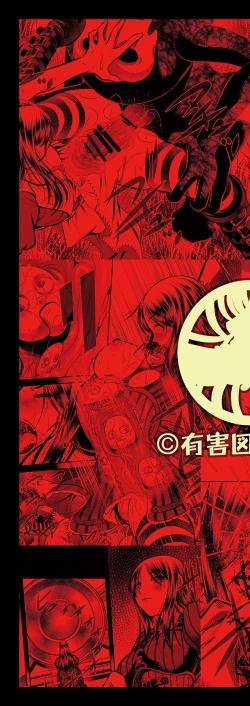 Page 28 of Akumu Hon