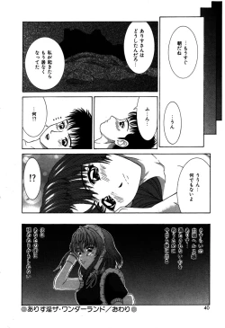 Page 43 of Alice in The Wonderland