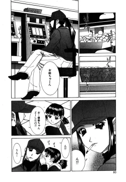 Page 83 of Alice in The Wonderland