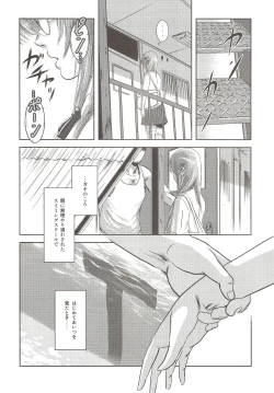 Page 3 of Riku-Gyo