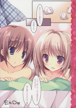 Page 21 of Aisai Osananajimi