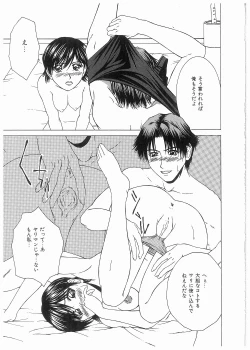 Page 100 of Broken Body