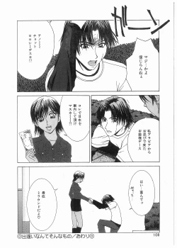 Page 109 of Broken Body