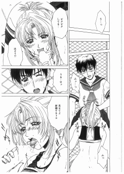 Page 118 of Broken Body