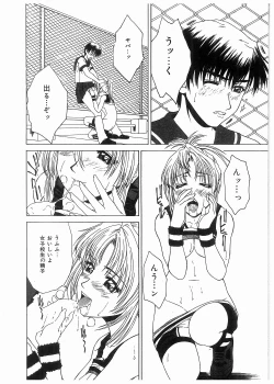 Page 119 of Broken Body