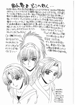 Page 165 of Broken Body