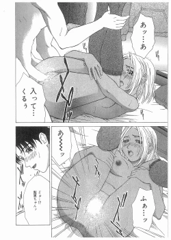 Page 55 of Broken Body