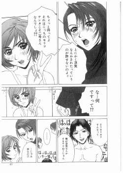 Page 62 of Broken Body