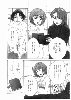 Page 63 of Broken Body