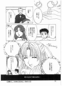 Page 91 of Broken Body