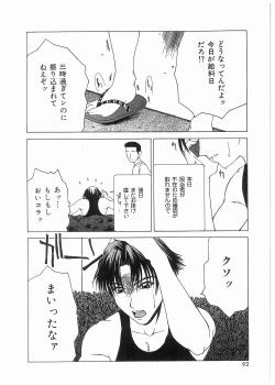 Page 93 of Broken Body