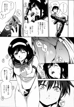 Page 118 of Meshiagare - It can have