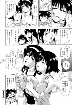 Page 133 of Meshiagare - It can have